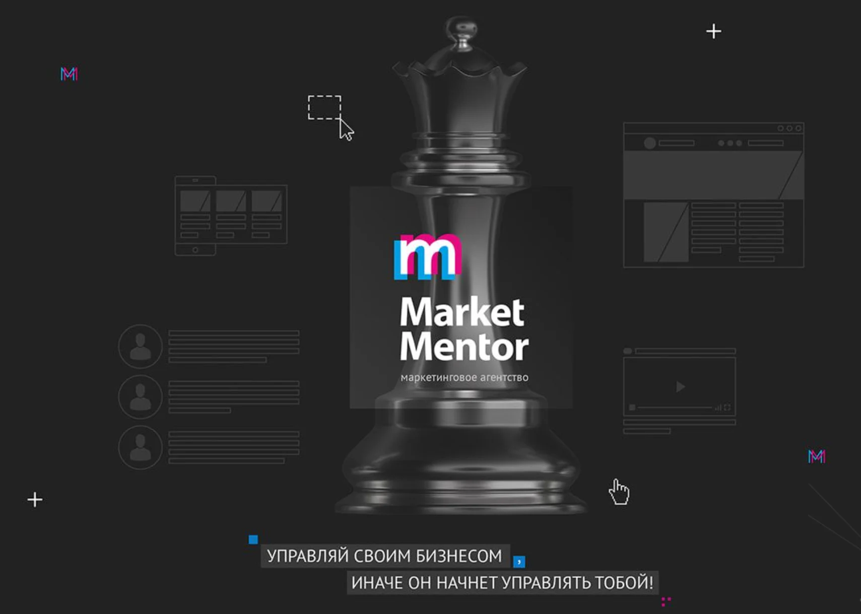 Обложка партнёрства InCode и Market Mentor