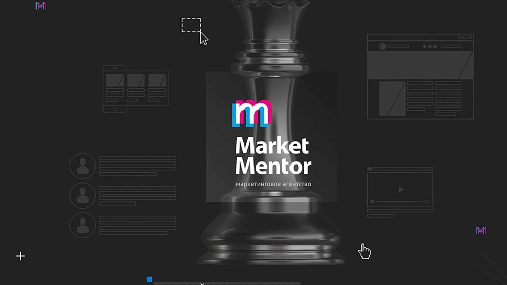 Кейс Market Mentor: аутсорсинг маркетингового агентства
