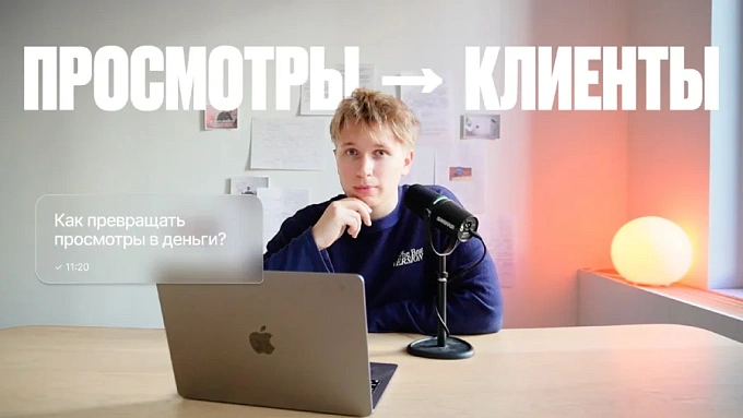 Кейс Telegram Ads: ROI x5 на воронку продюсера