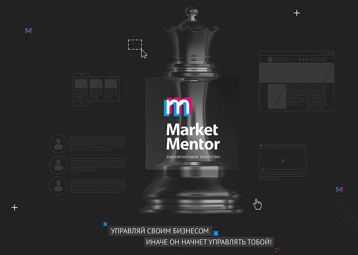 Кейс Market Mentor: аутсорсинг маркетингового агентства